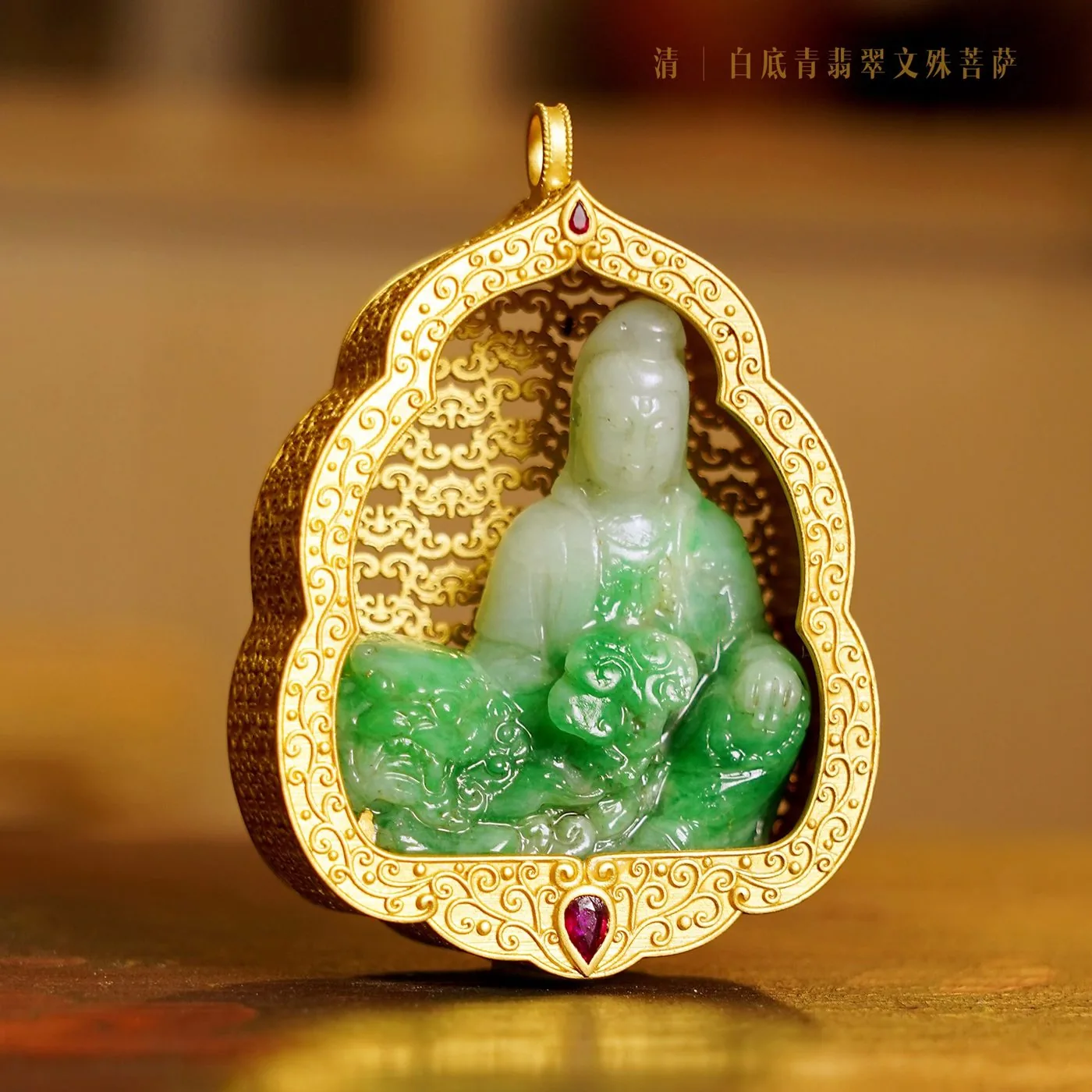 金累丝金龛翡翠菩萨挂件